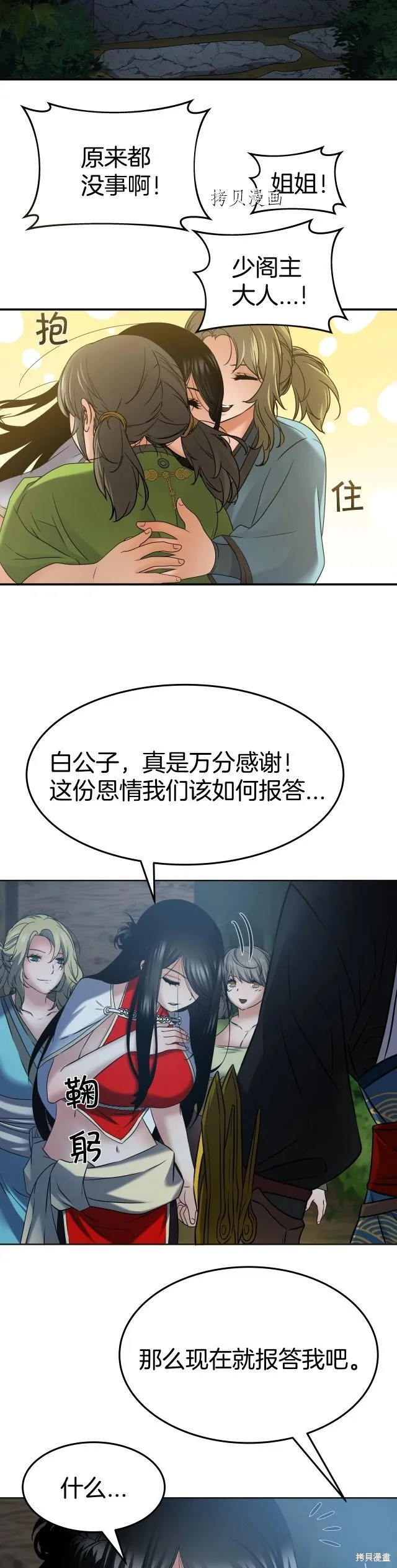 第16话 第8页