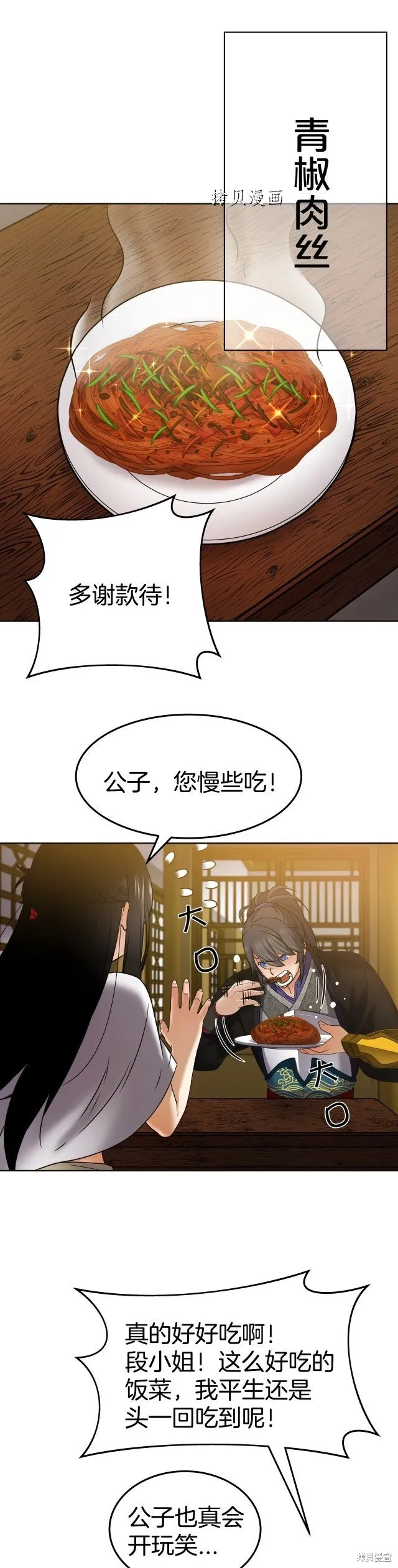 第16话 第10页