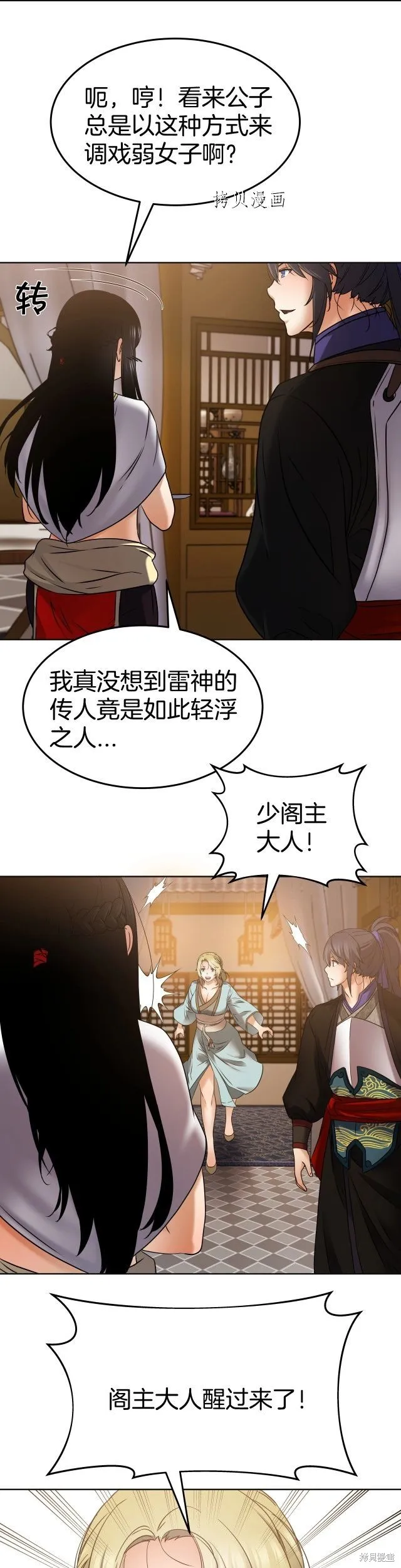 第16话 第12页