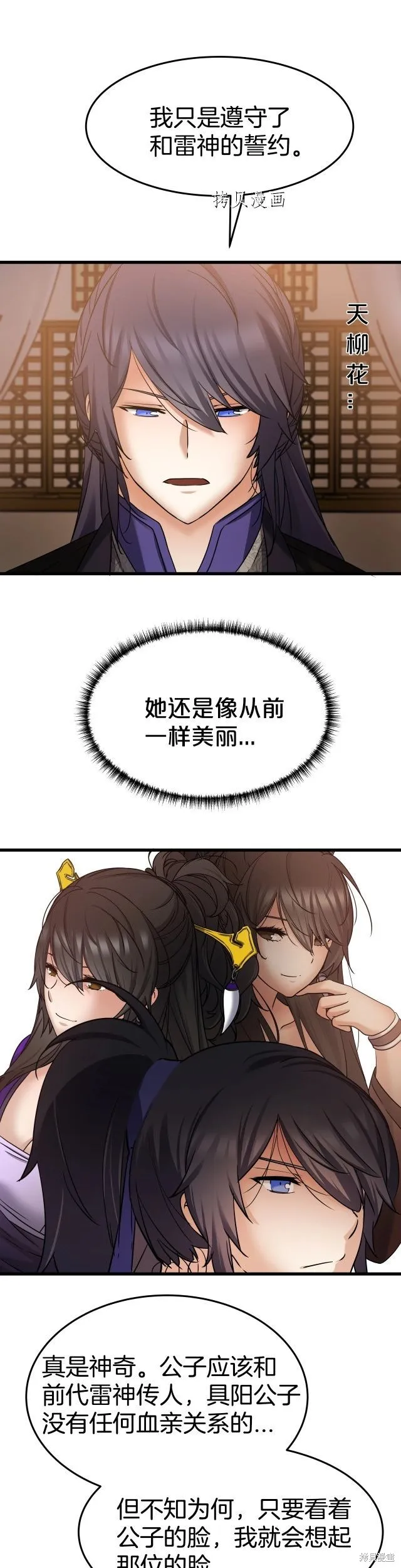 第16话 第14页