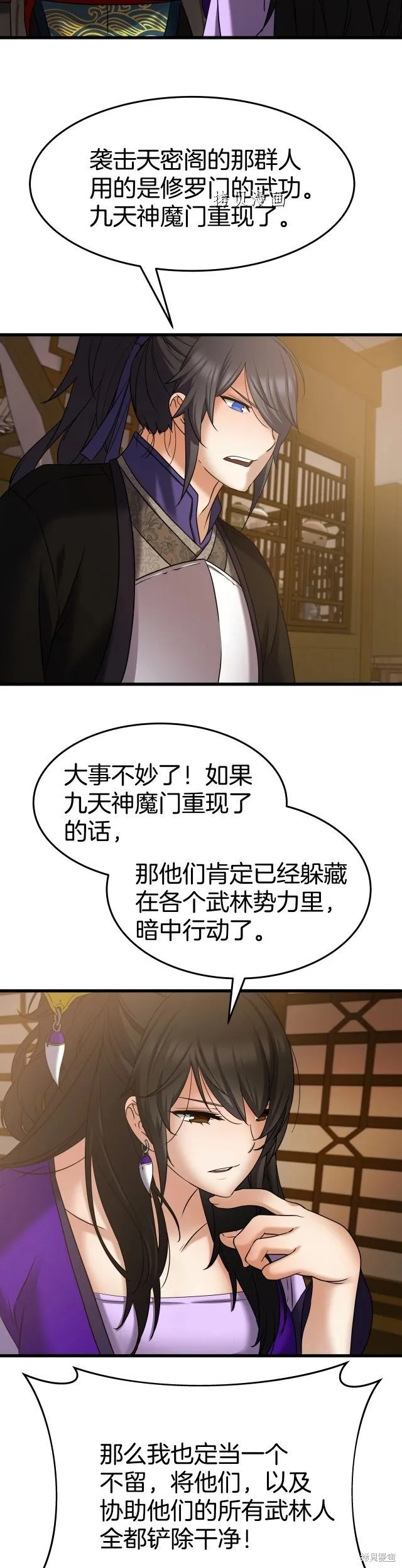 第16话 第16页