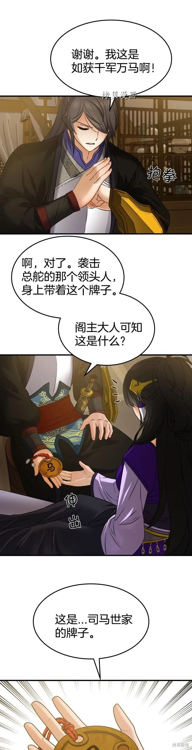 第16话 第18页