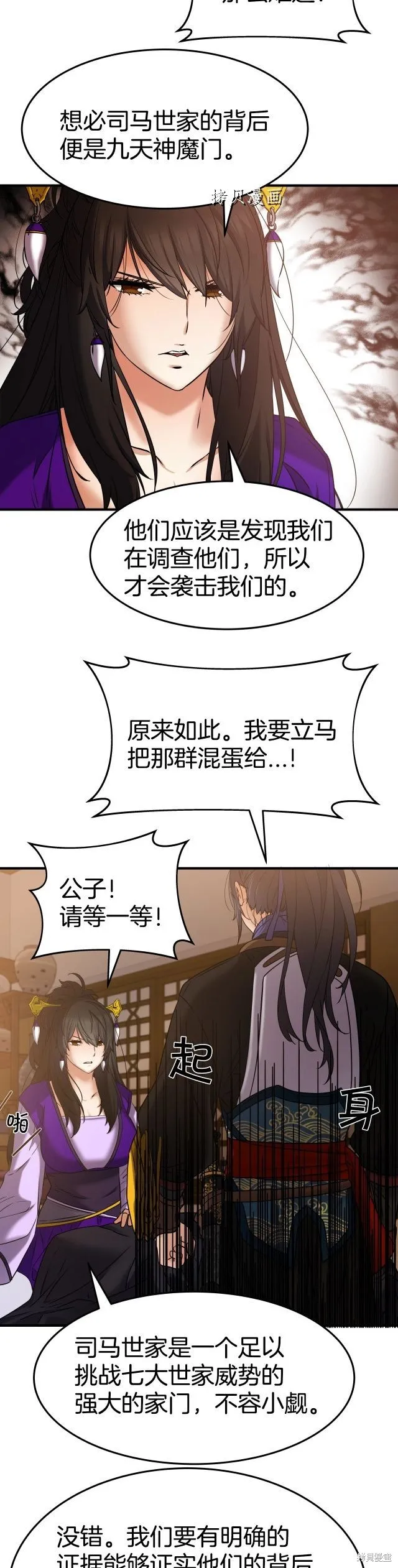 第16话 第20页