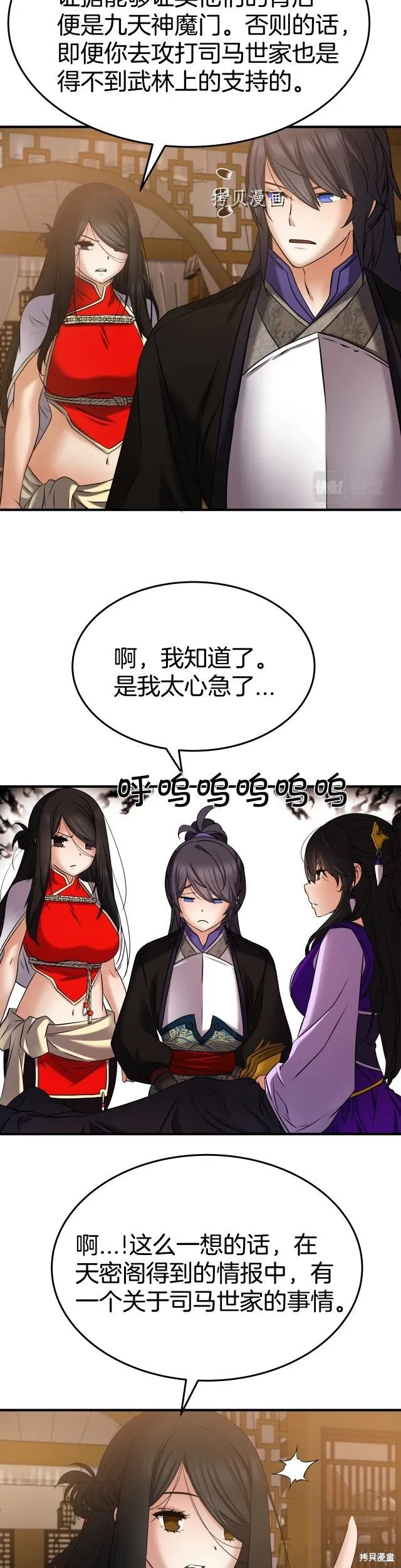 第16话 第21页