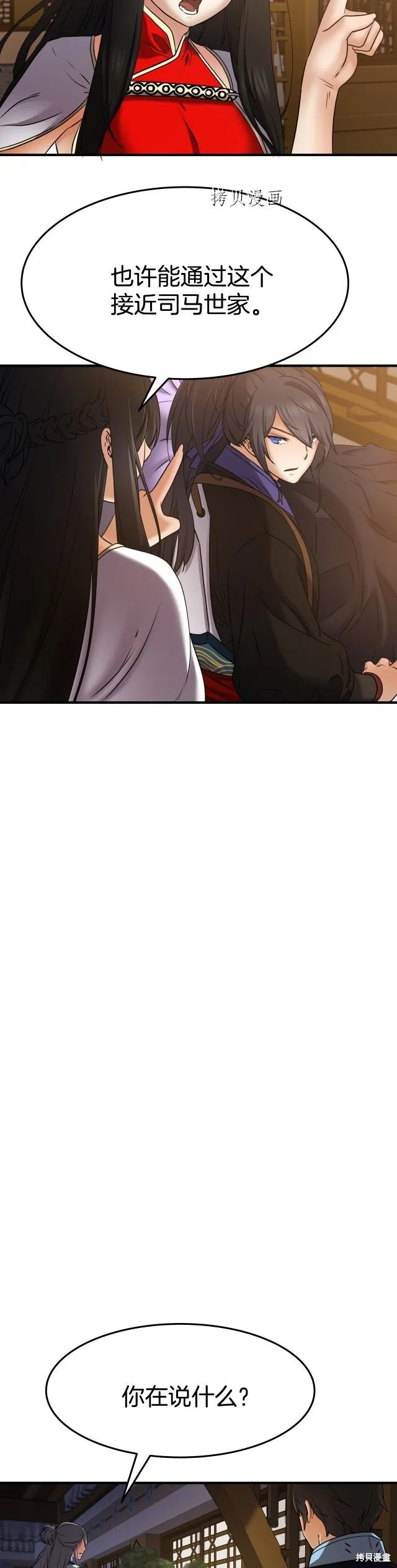 第16话 第22页