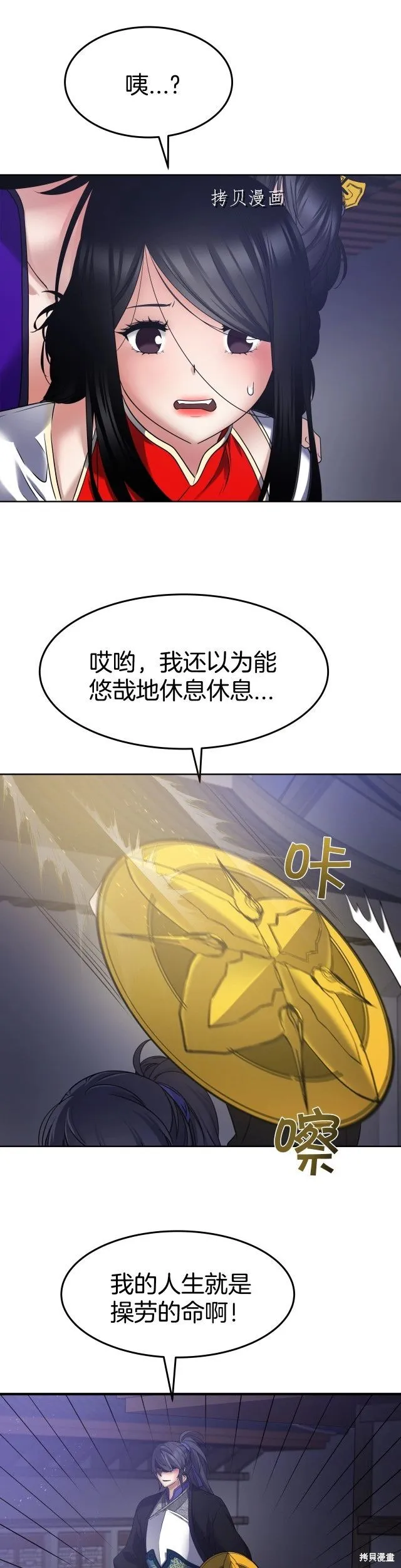 第15话 第2页