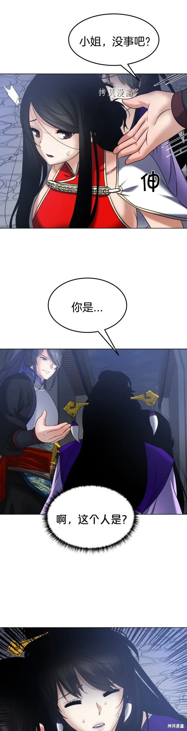 第15话 第6页