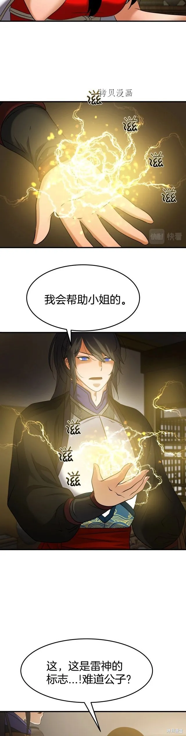 第15话 第10页