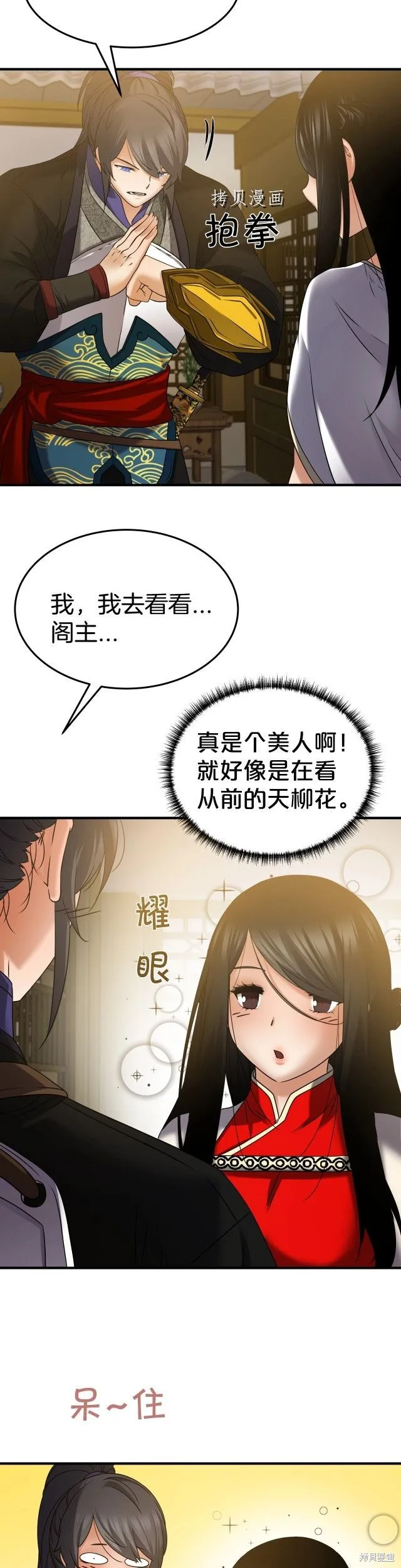 第15话 第12页