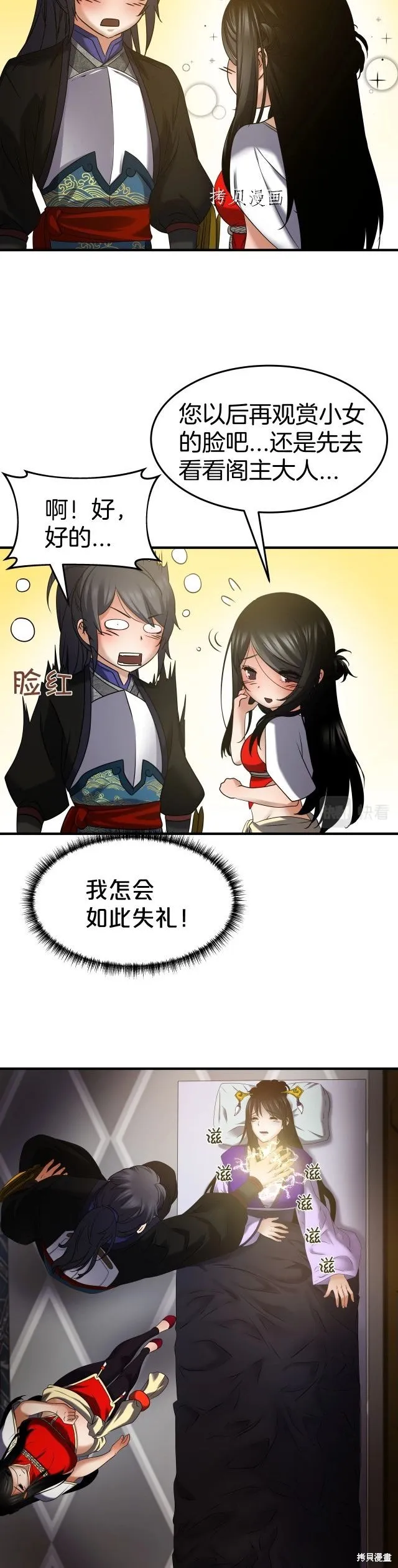 第15话 第13页