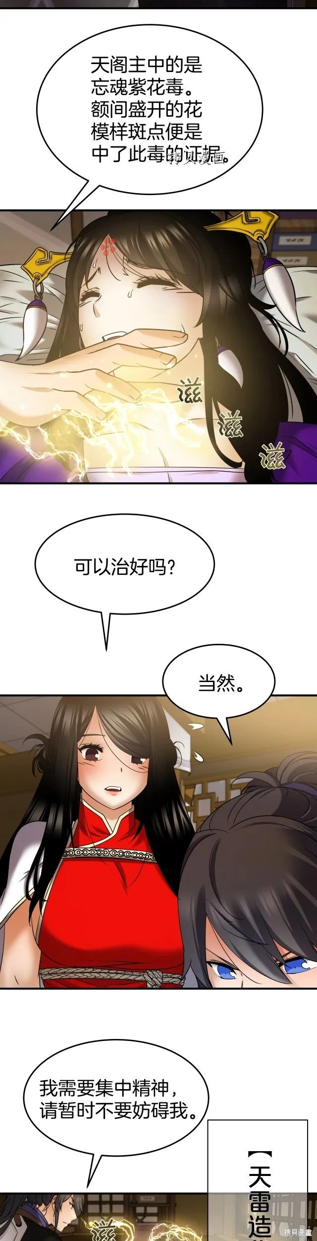 第15话 第14页