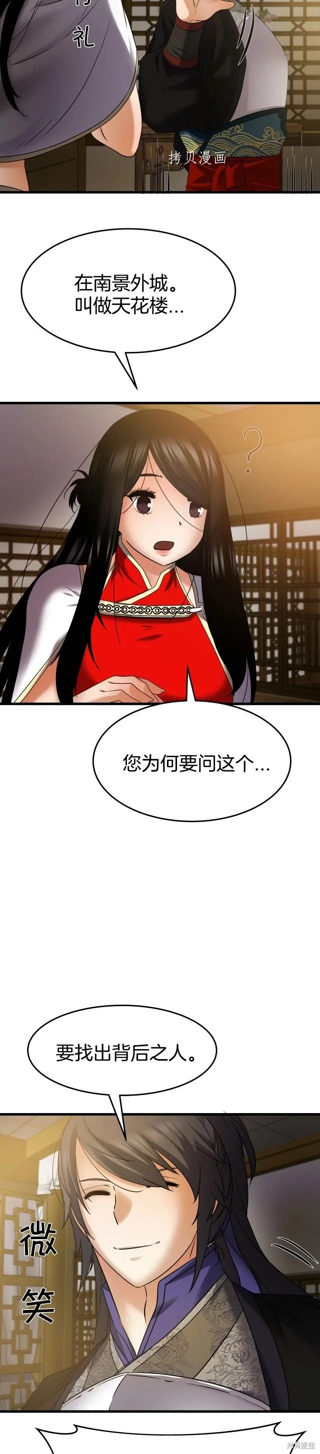 第15话 第17页