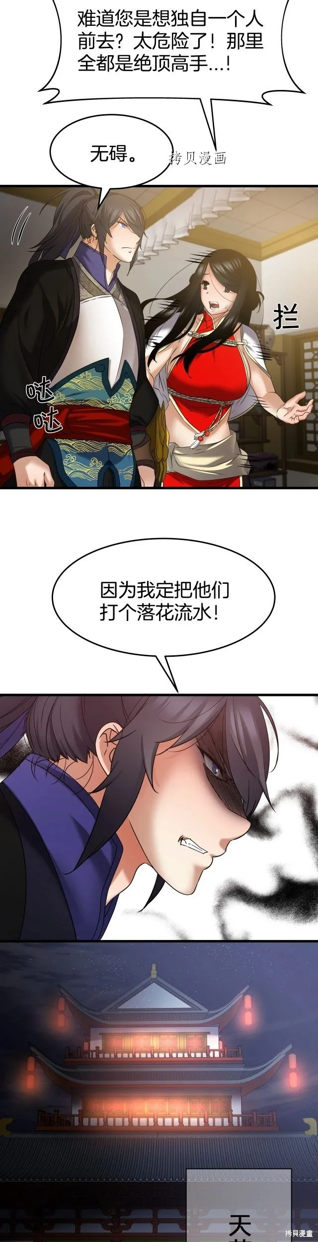 第15话 第18页
