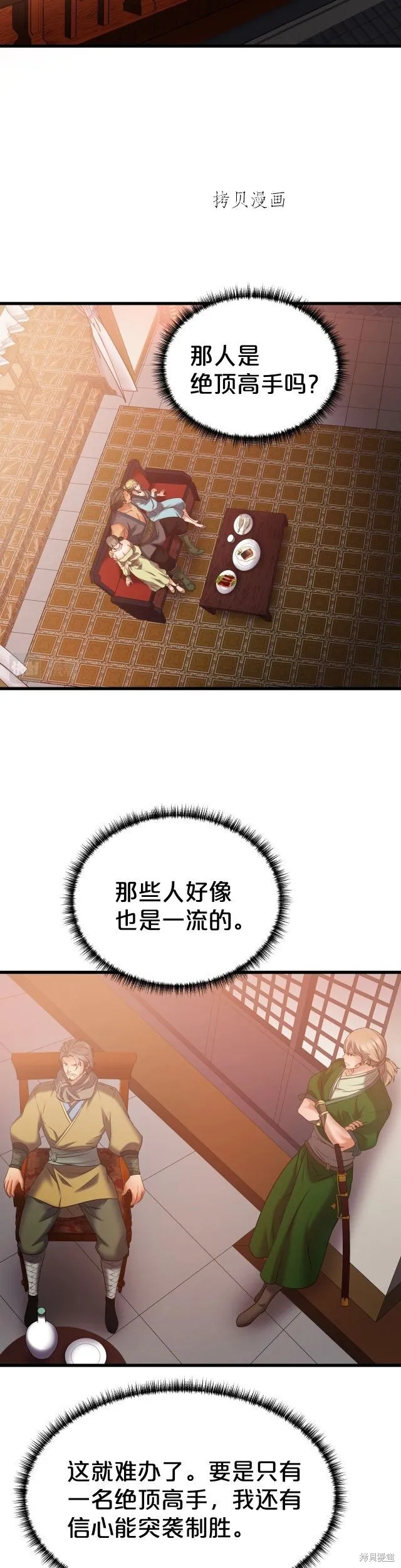 第15话 第21页