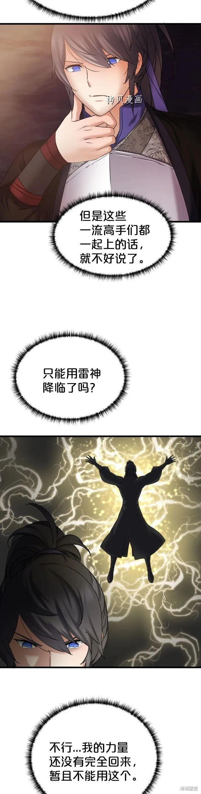 第15话 第22页
