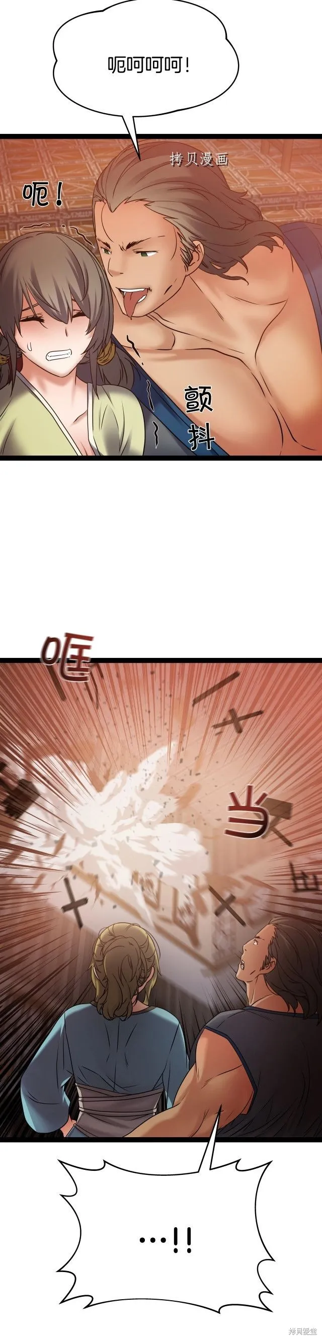 第15话 第24页