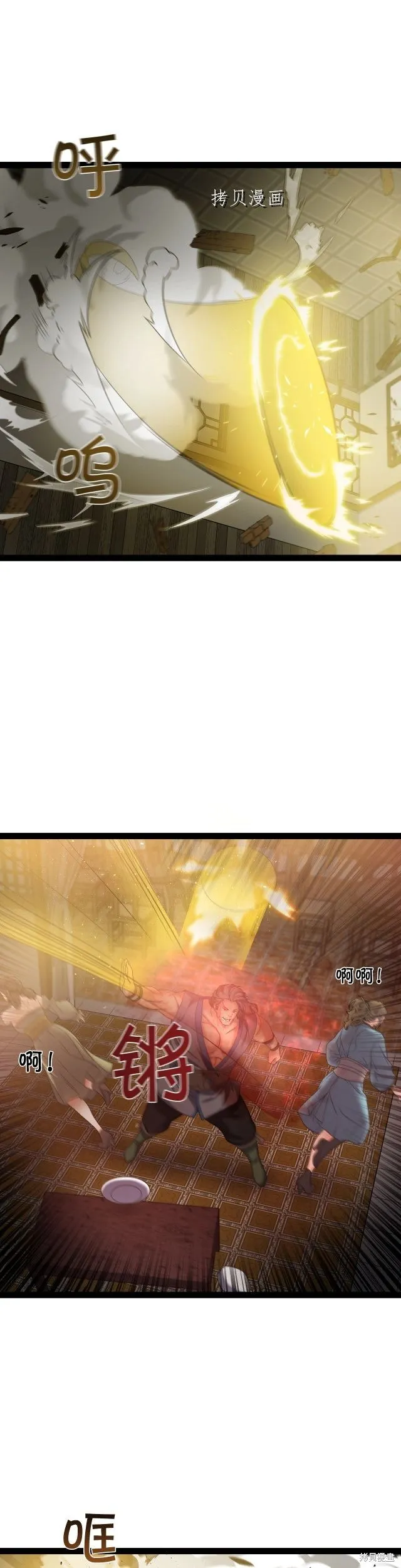 第15话 第25页