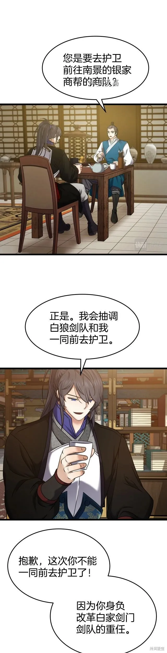 第14话 第1页