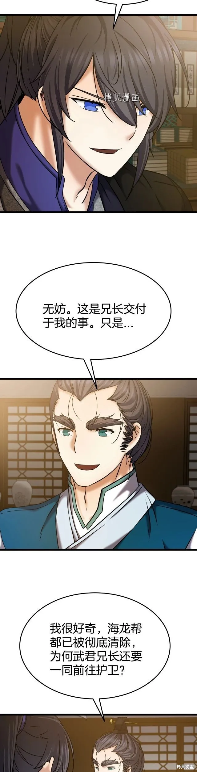 第14话 第2页