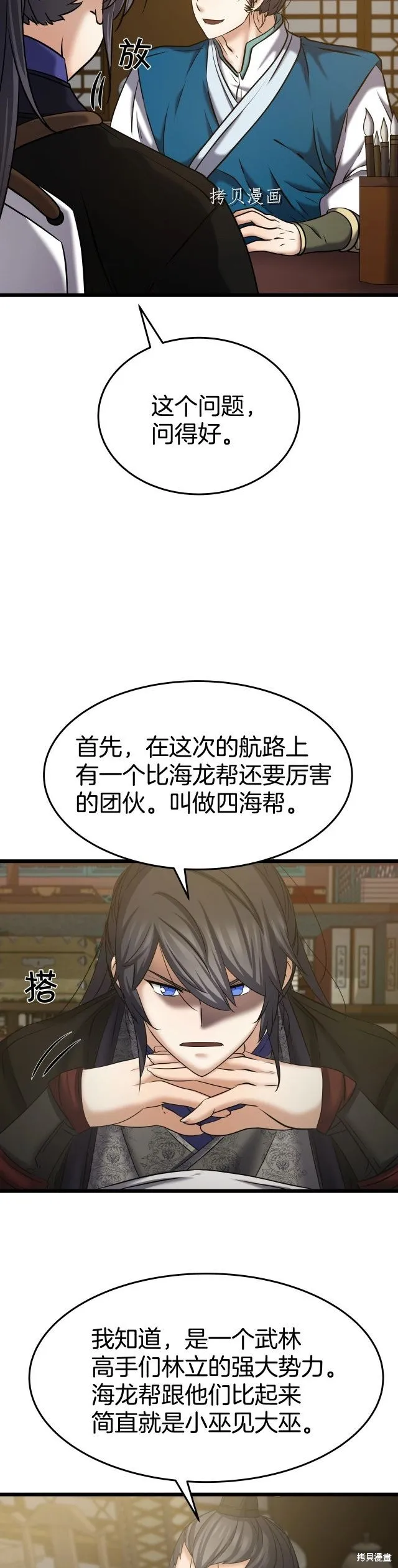 第14话 第3页