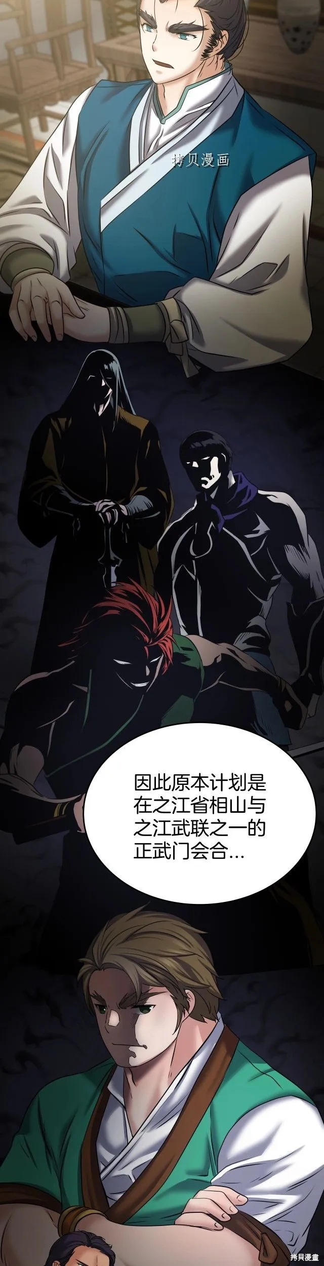 第14话 第4页