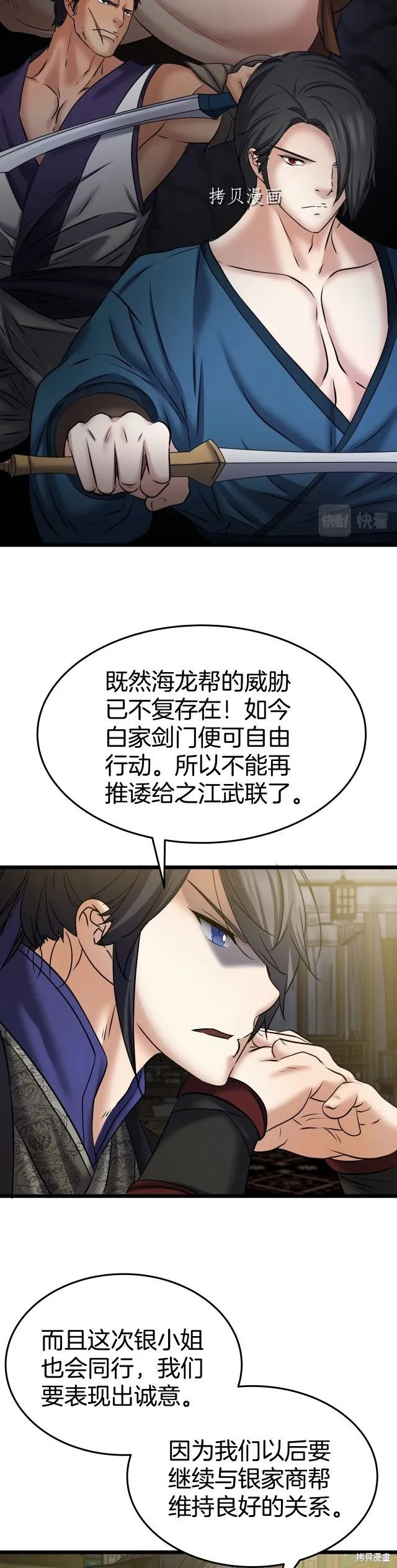 第14话 第5页