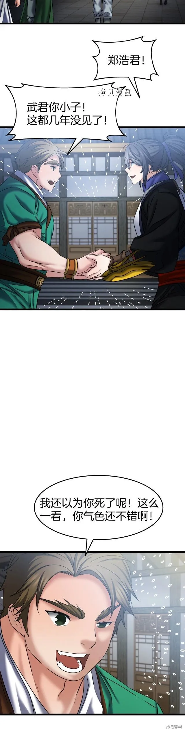 第14话 第10页
