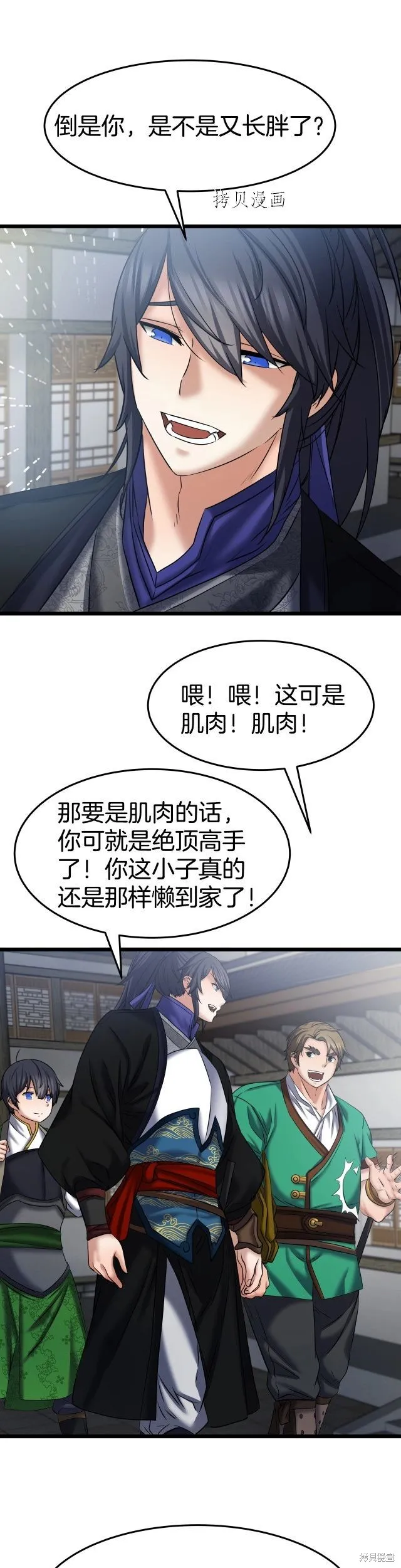第14话 第11页