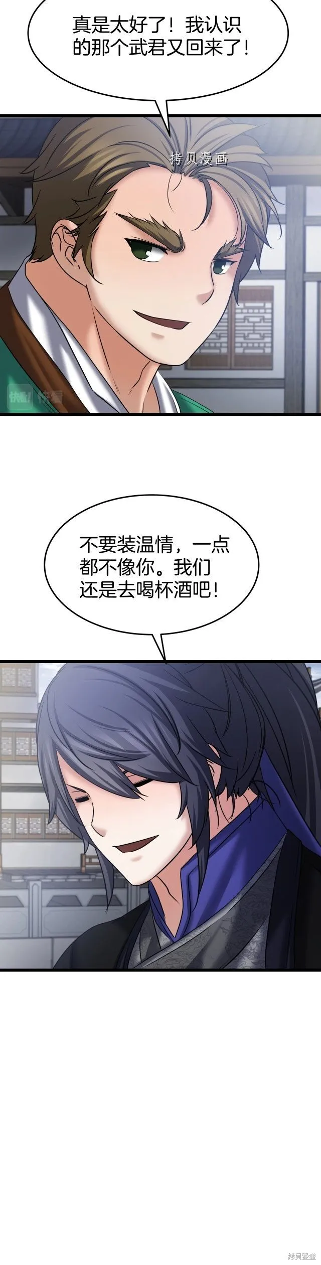第14话 第12页