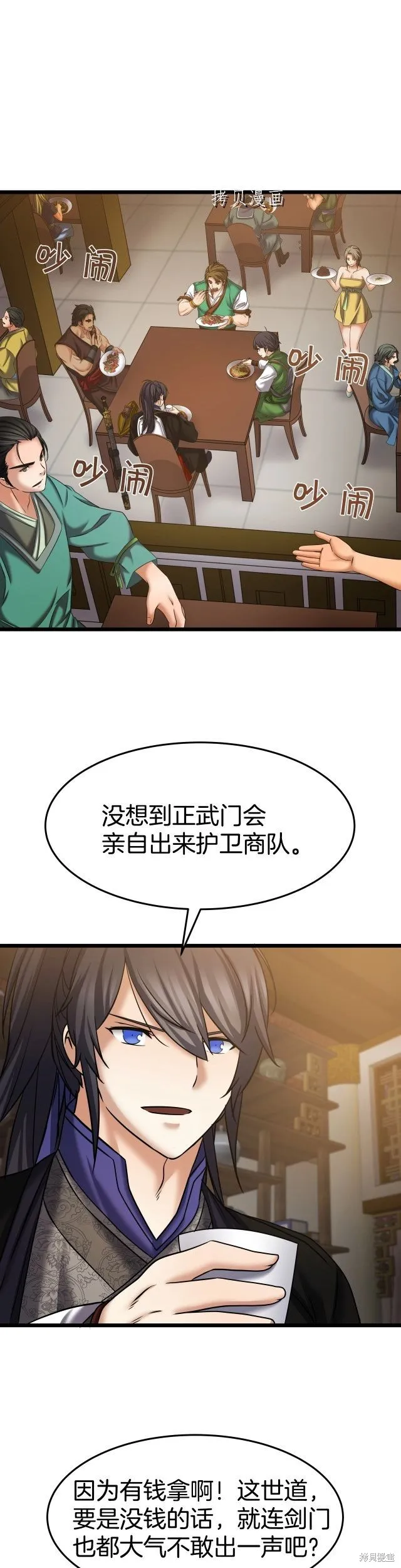 第14话 第13页