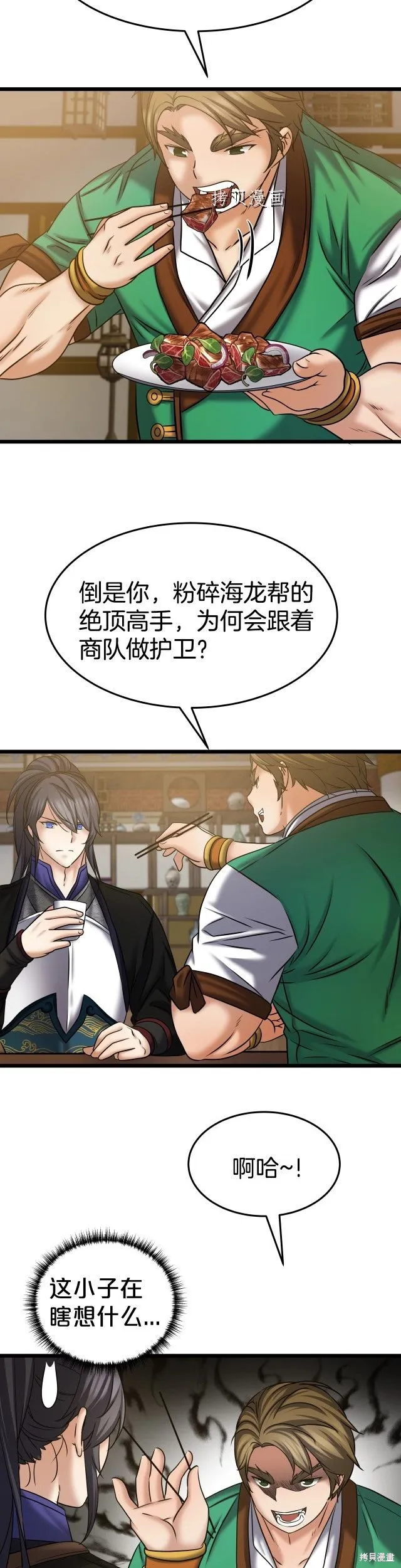第14话 第14页