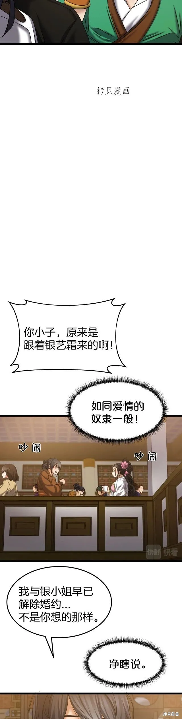 第14话 第15页