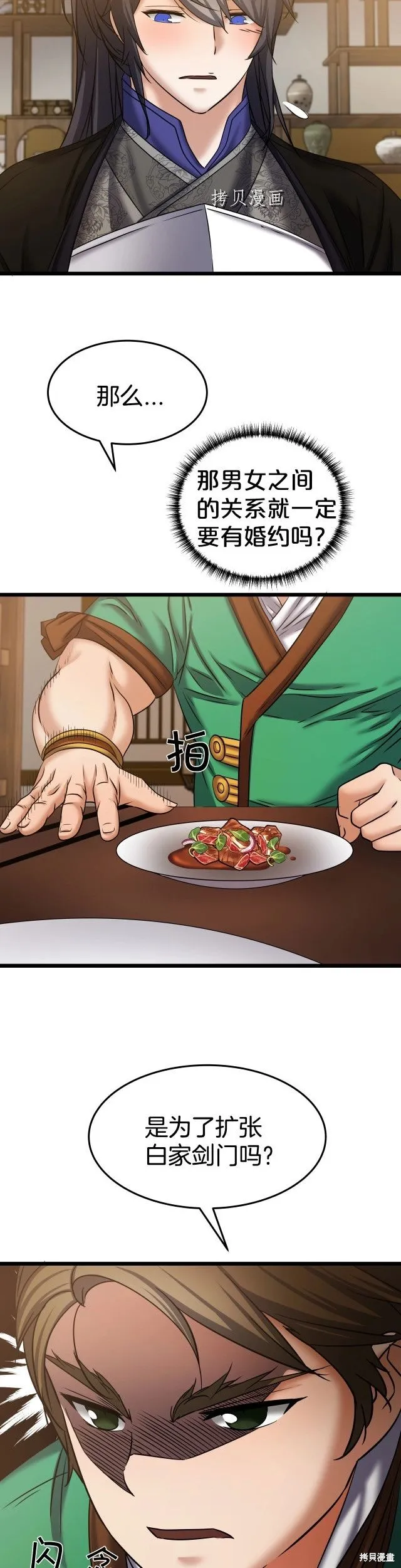 第14话 第16页