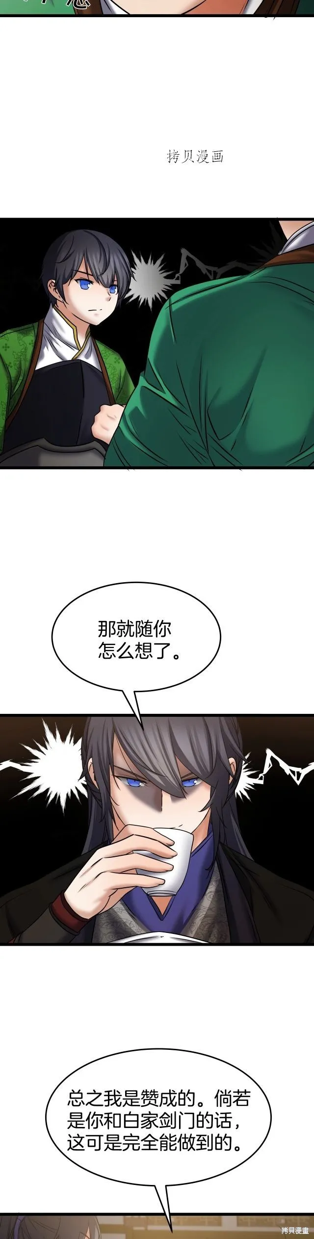 第14话 第17页