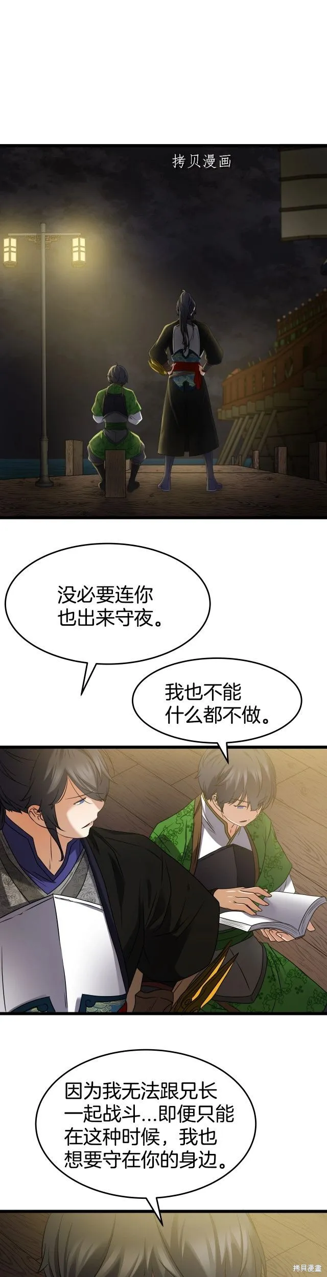 第14话 第19页