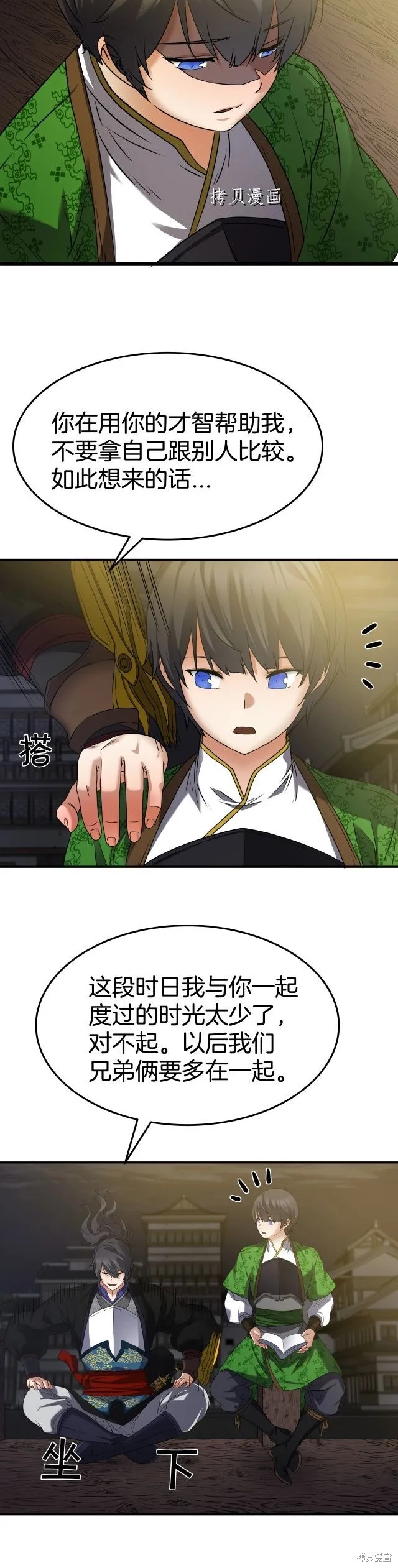 第14话 第20页