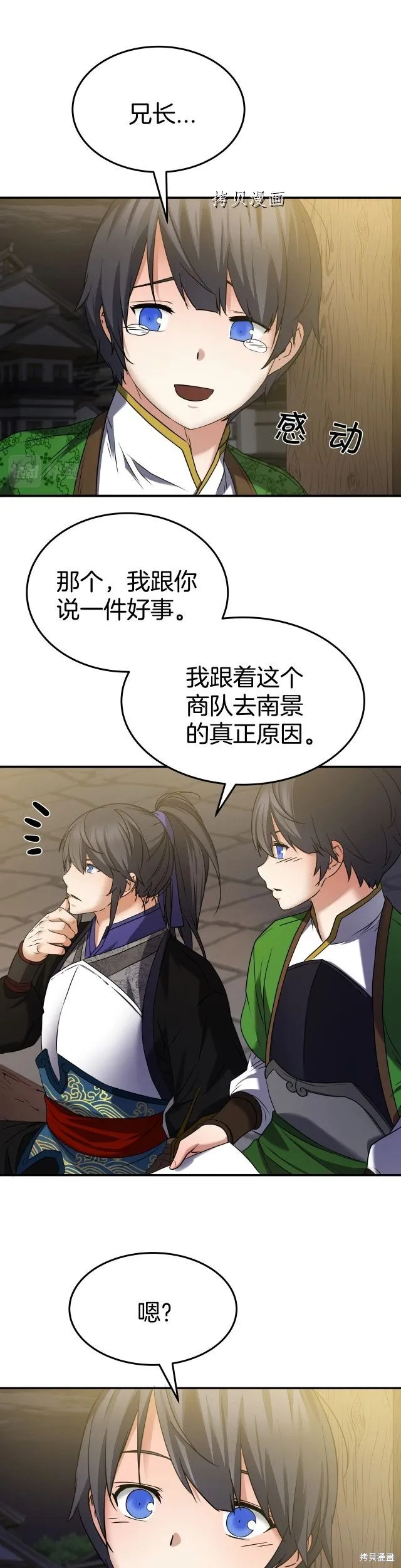 第14话 第21页