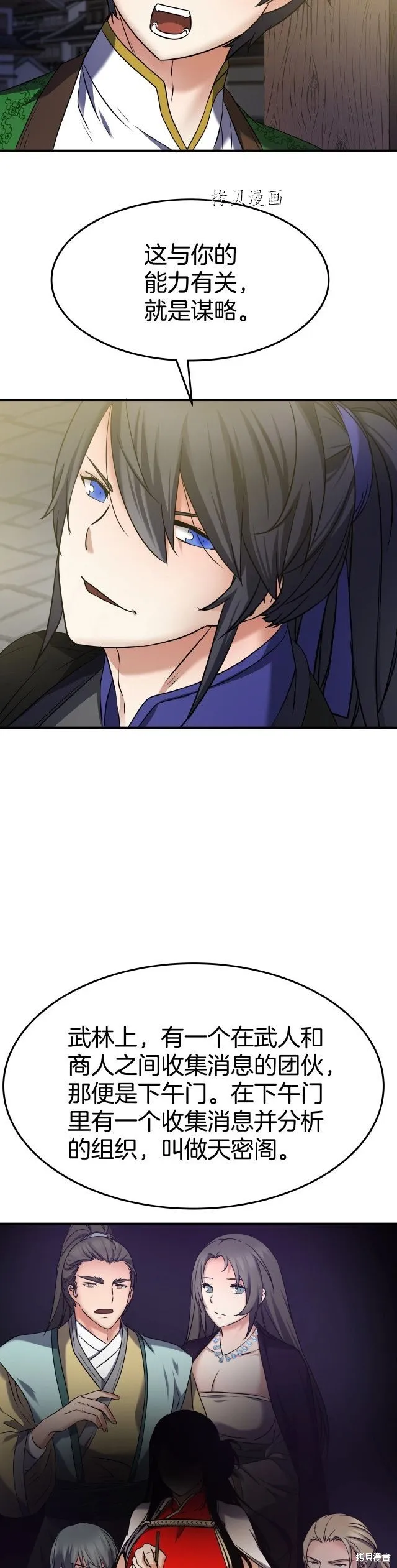 第14话 第22页