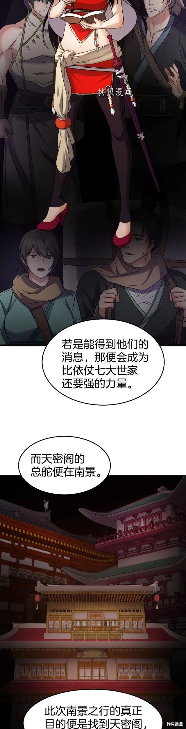 第14话 第23页