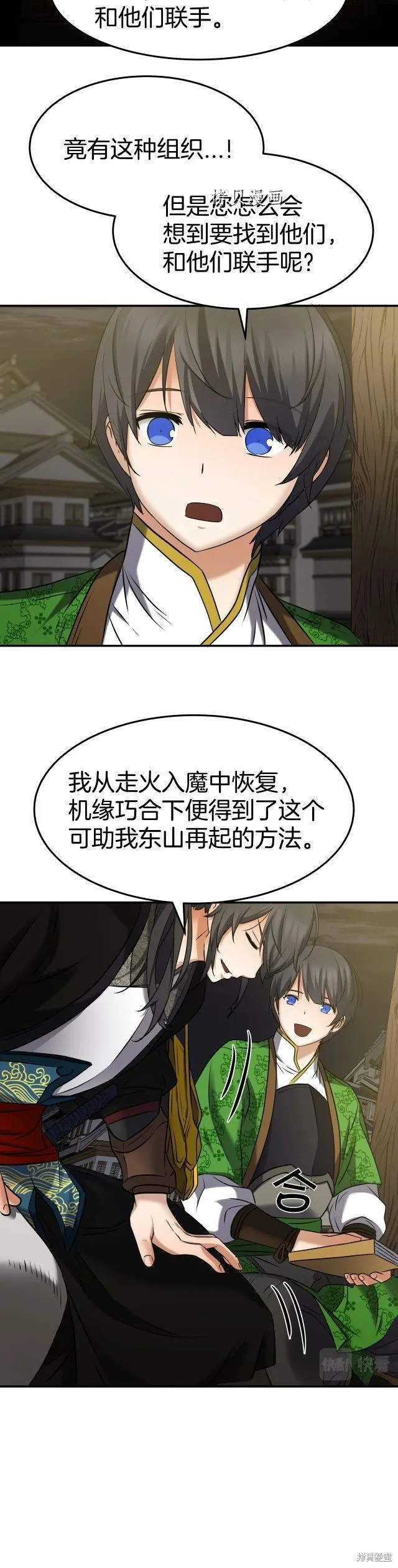 第14话 第24页