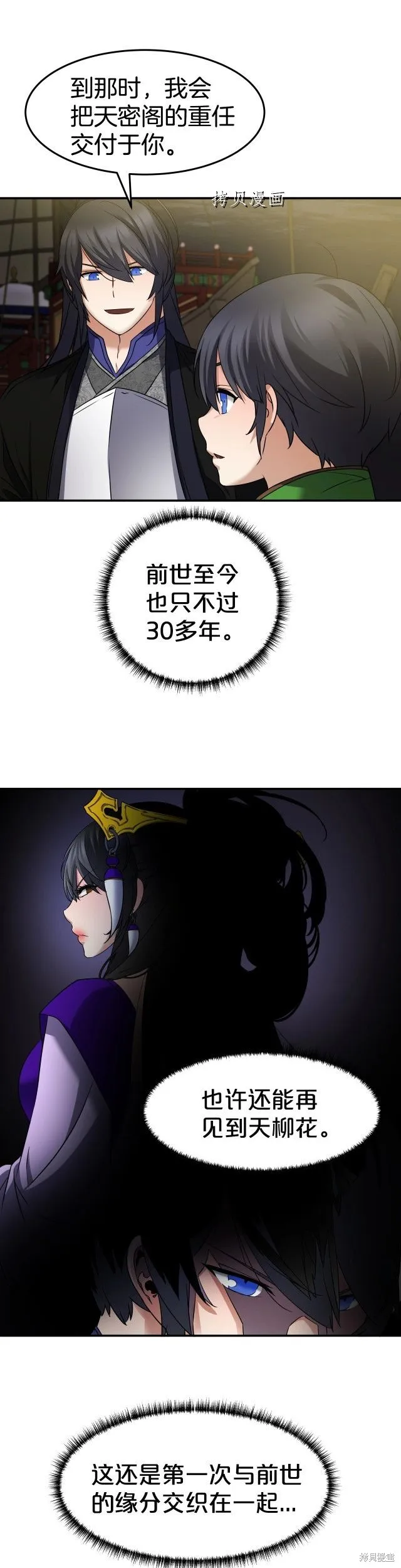 第14话 第25页