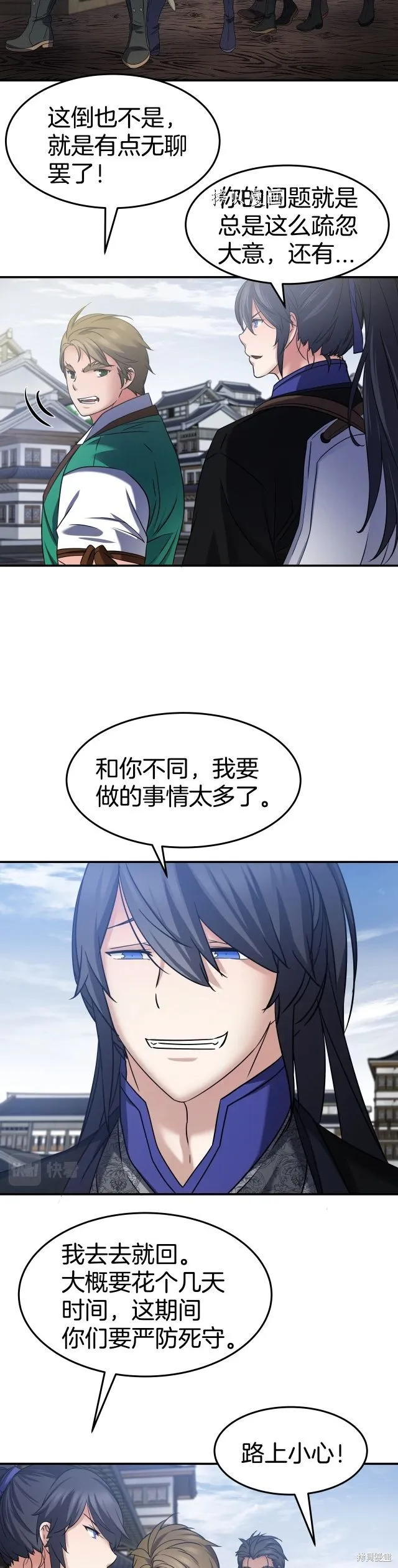 第14话 第27页