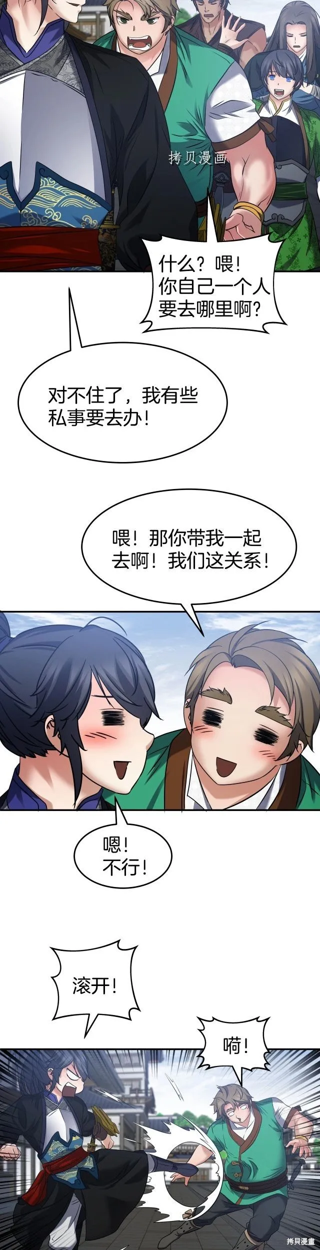 第14话 第28页