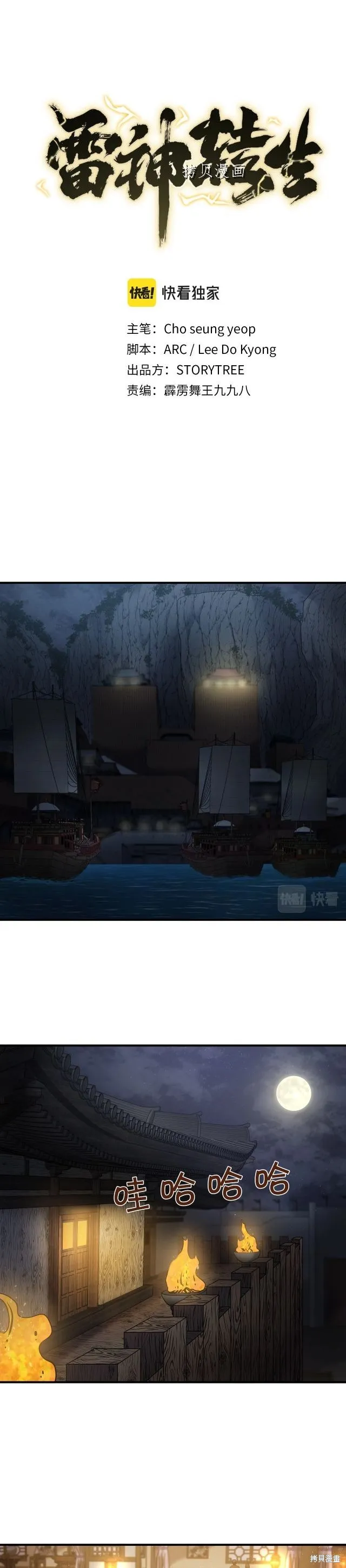 第13话 第1页