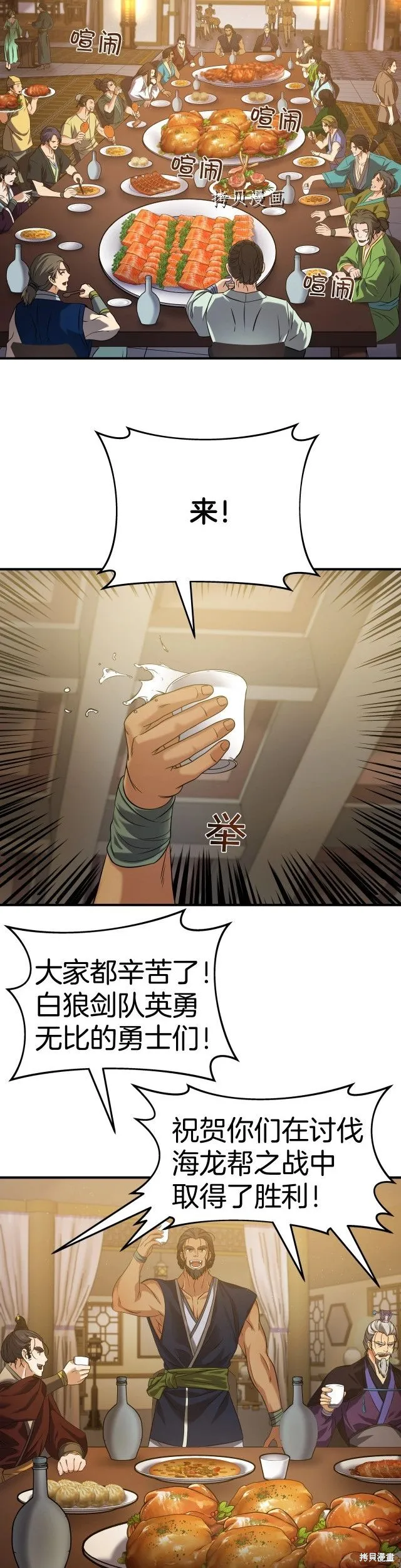 第13话 第2页