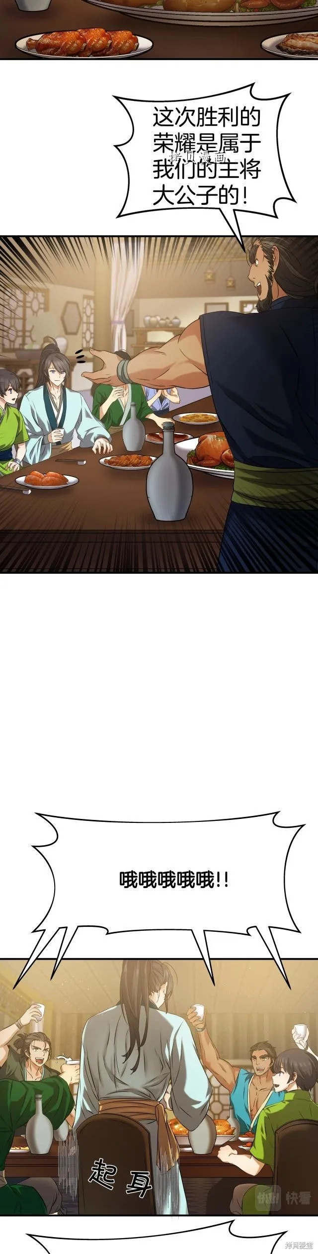 第13话 第3页