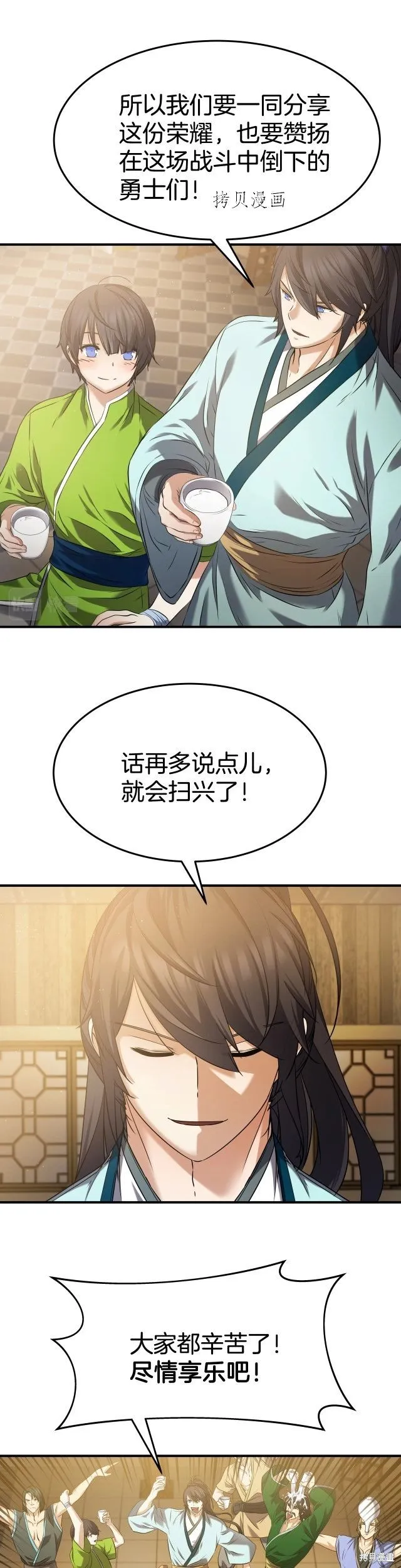第13话 第6页
