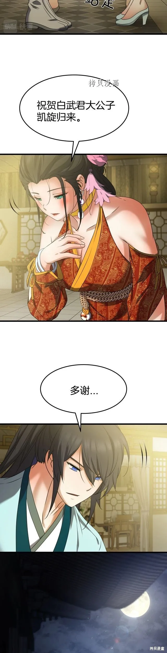 第13话 第12页