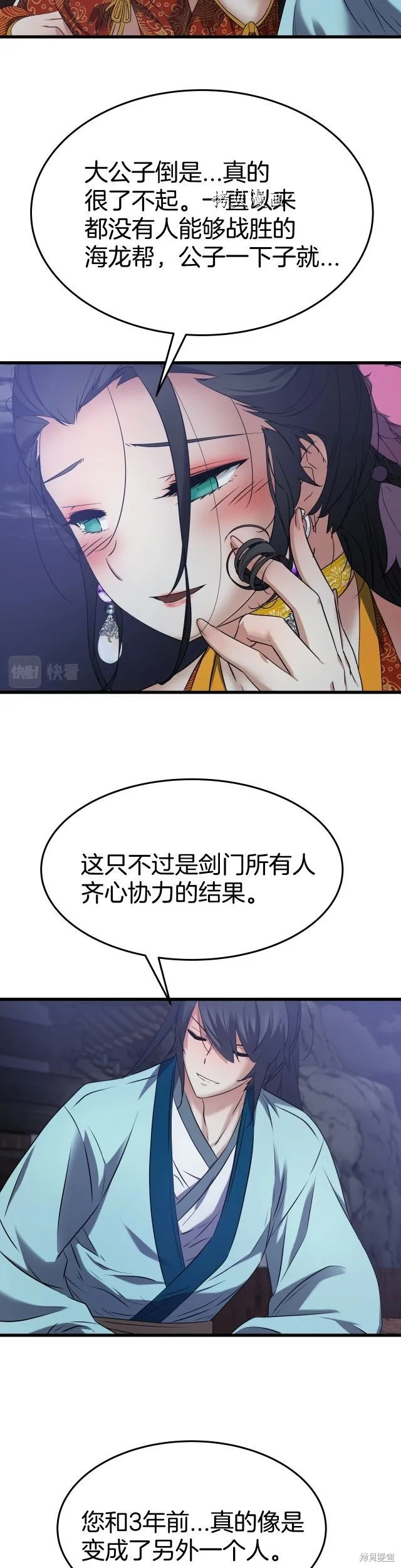第13话 第14页