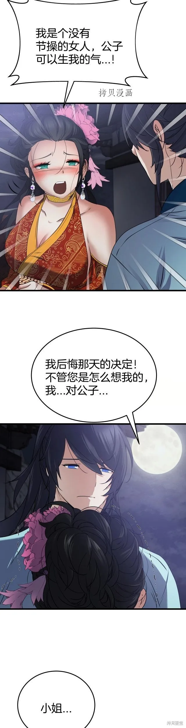 第13话 第16页